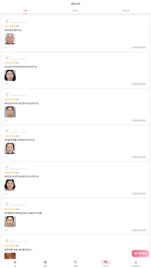 Re:Beauty Clinic Screenshot 3