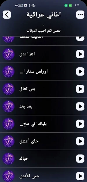 100 اغاني عراقية 2025 | بدونت Screenshot 2
