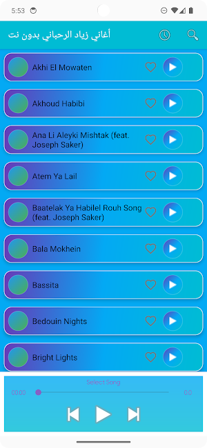 أغاني زياد الرحباني بدون نت Screenshot 2