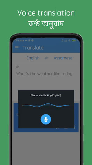 English to Assamese Translator Screenshot 1