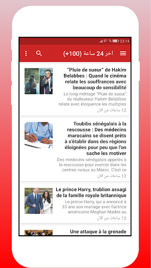 News Morocco All Newspaper Screenshot 1