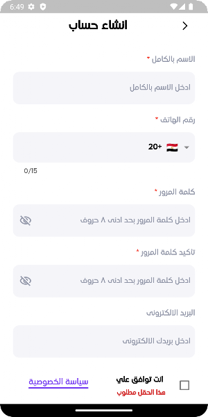 Diaa Zewail Screenshot 1