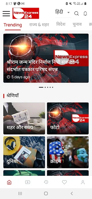 NewsExpress24 Screenshot 1