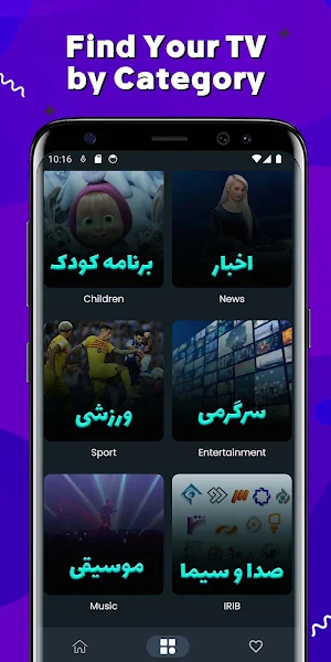 Iran TVs 2025 Screenshot 2
