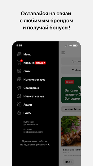 Мясной у Володи • Доставка еды Screenshot 3