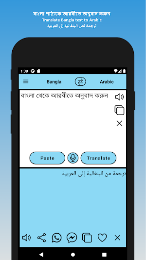 Bangla to Arabic Translator Screenshot 1