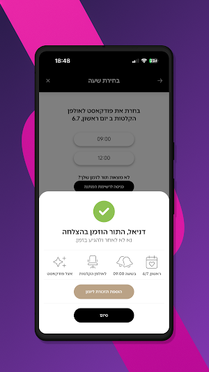 אייקון ישראל Screenshot 2