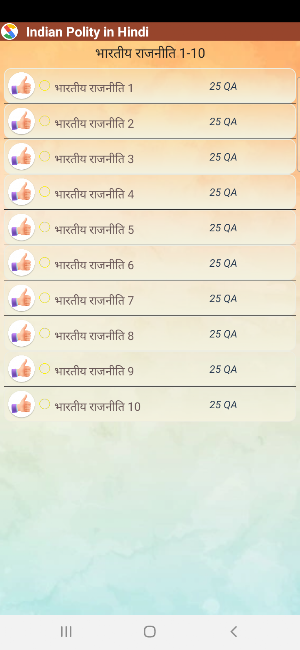 Indian Polity in Hindi Screenshot 3