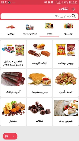 وی مارکت we market Screenshot 2