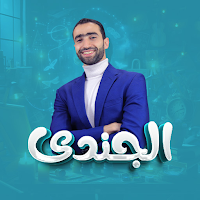 IQ الجندى