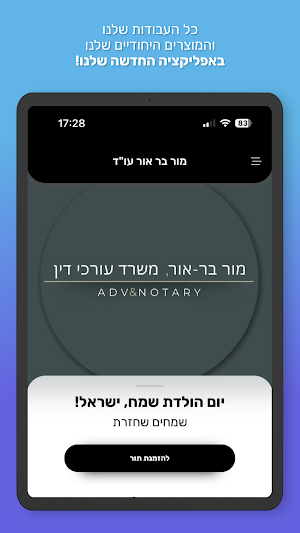 Mor Bar or Adv Screenshot 2