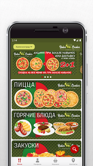 Семейное кафе Вива Олива Screenshot 1