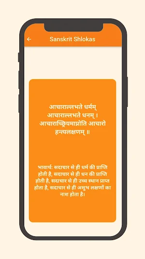 Mahabharat: Hindu Trivia Quiz Screenshot 3