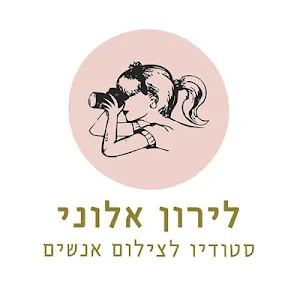 סטודיו לצילום לירון אלוני Screenshot 1