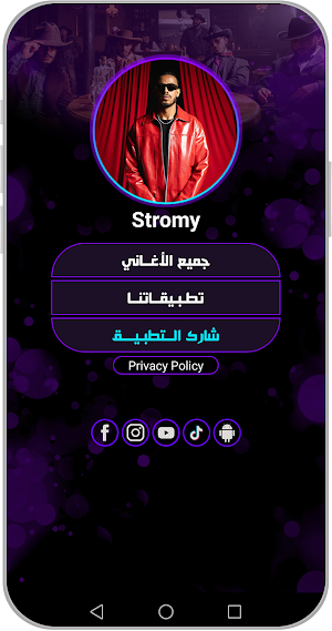 STORMY أغاني بدون نت 2024 Screenshot 3