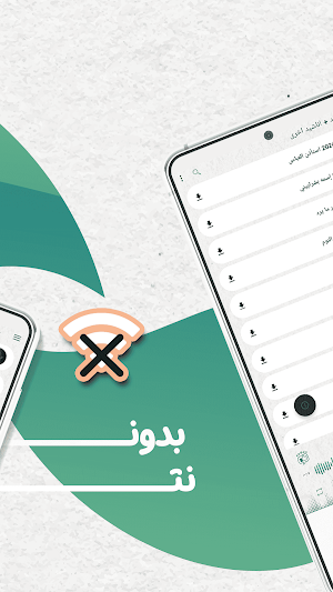 حسين فيصل بدون نت | كلمات Screenshot 0