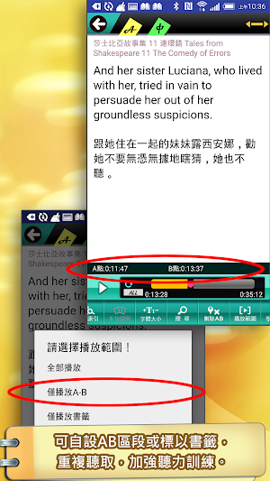 莎士比亞11連環錯（英漢對照） Screenshot 2