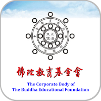 佛陀教育訊息