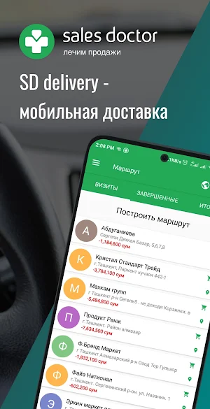SD Доставка Screenshot 0
