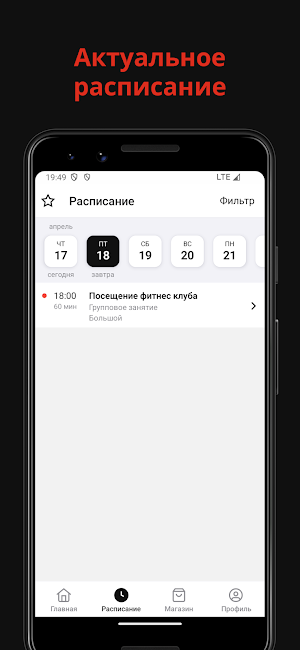 Свой Зал Screenshot 1