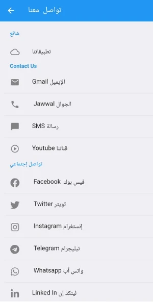 تطبيق ملزمتي Screenshot 1