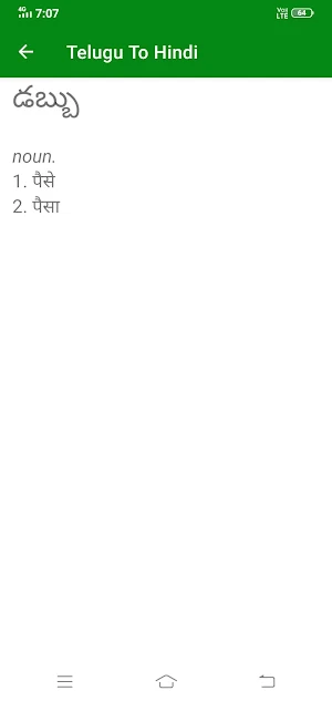 Telugu To Hindi Dictionary Screenshot 3