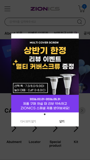 지온몰 Screenshot 1
