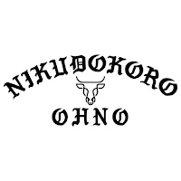 肉処おお乃