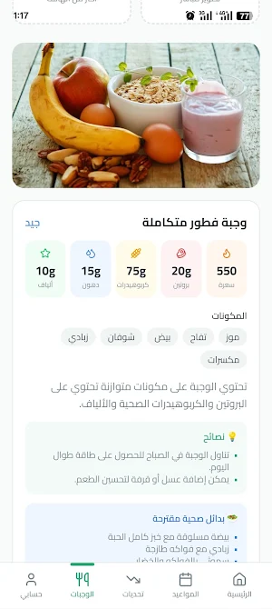 مركز الشفاء Screenshot 2