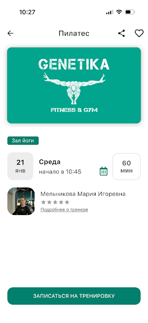 Genetika Anapa Screenshot 2