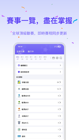 大贏家 Screenshot 1