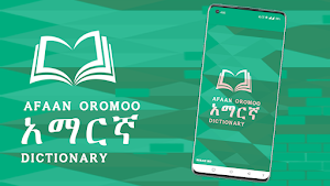 Afan oromo Amharic Dictionary Screenshot 1