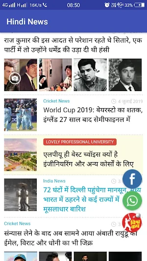 Hindi News Screenshot 3