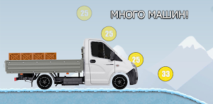 Russian Racing 2D: Гонки Screenshot 2