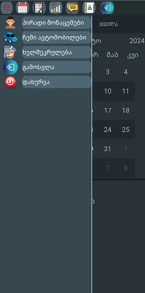 autobooking driver app Screenshot 1