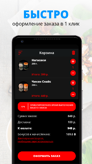 Бандзай | Москва Screenshot 2