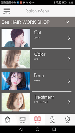 佐賀市美容室 See HAIR WORK SHOP Screenshot 2