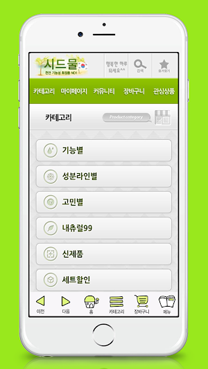 시드물 화장품 - sidmool Screenshot 1