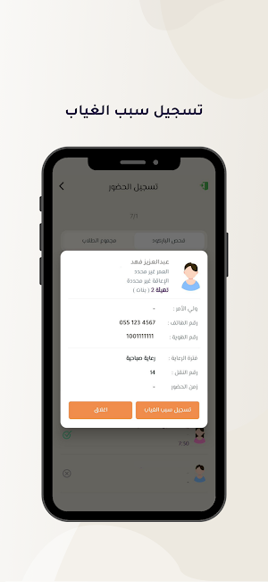 Qudurati Screenshot 1