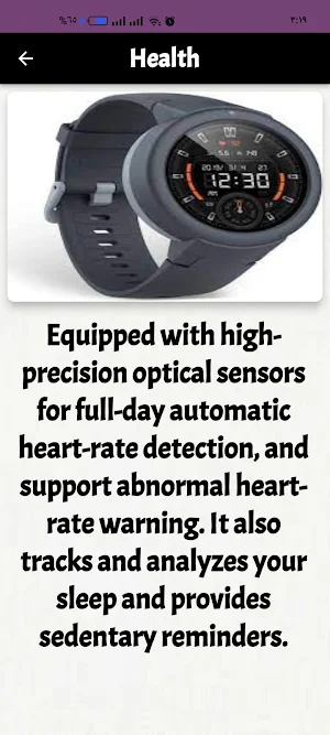 Amazfit Verge Lite guide Screenshot 0
