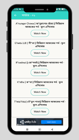 Bangla Serial and Natok Screenshot 2