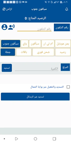 درداح مبايلي Screenshot 2