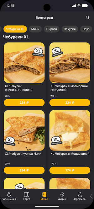 Чебуречная "Мистер Че" Screenshot 3