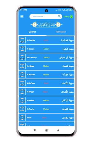 Hausa Qur'an - Qur'an with Hausa Translation Screenshot 0