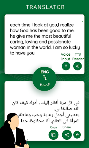 arabic to english translator app Screenshot 1