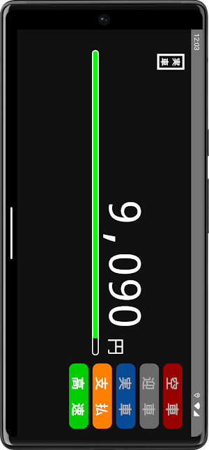 タクシーメーター　プラス Screenshot 2