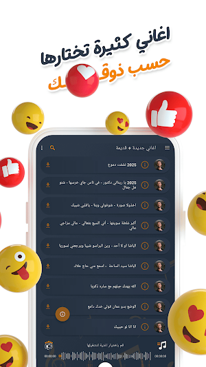 اغاني مهند زعيتر بدون نت|كلمات Screenshot 2