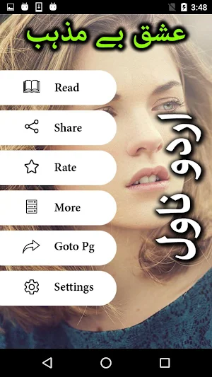 Ishq Be Mazhab By Samreen Ehsaan - Offline Screenshot 1