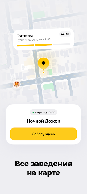 Ночной Дожор Screenshot 2