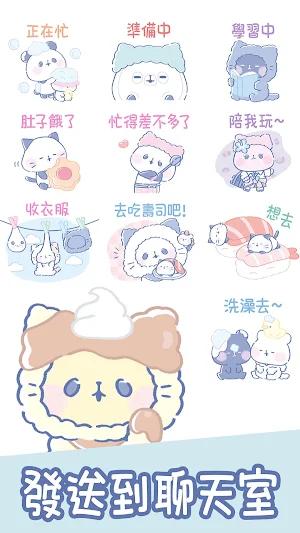 Taiwanese Sticker Nekopan Screenshot 3